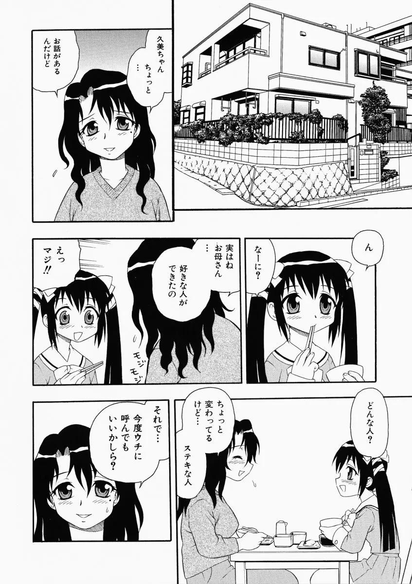 「しのざき嶺」はたらく奥さんっ 86ページ