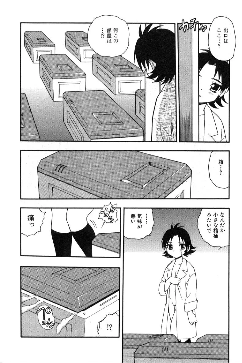 箱 88ページ