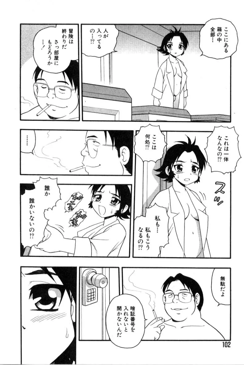 箱 90ページ