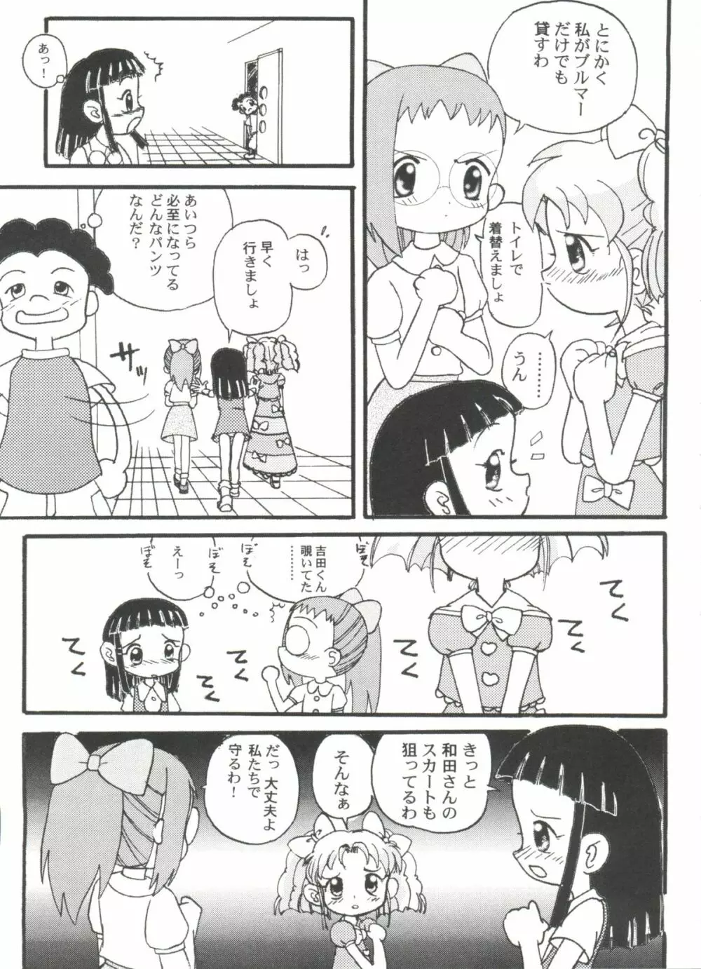 ラブコレ VOL.4 56ページ