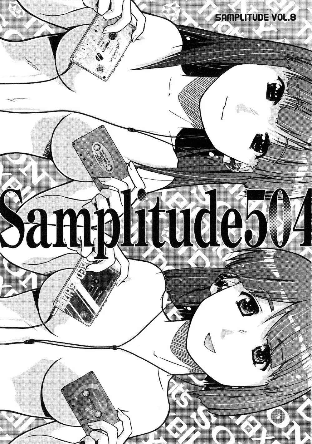 Samplitude504 4ページ