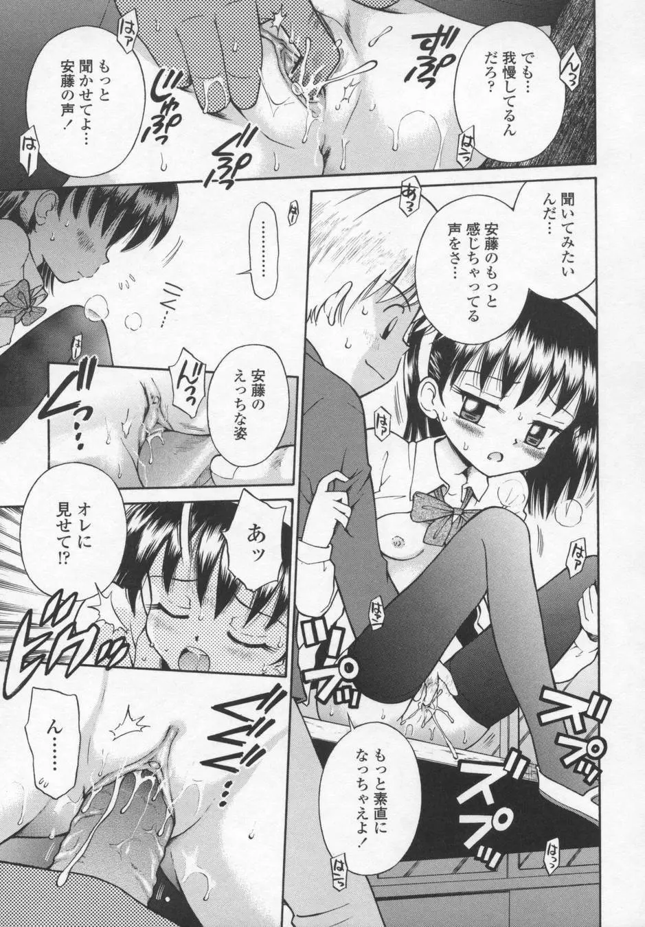 可愛いあの子 17ページ