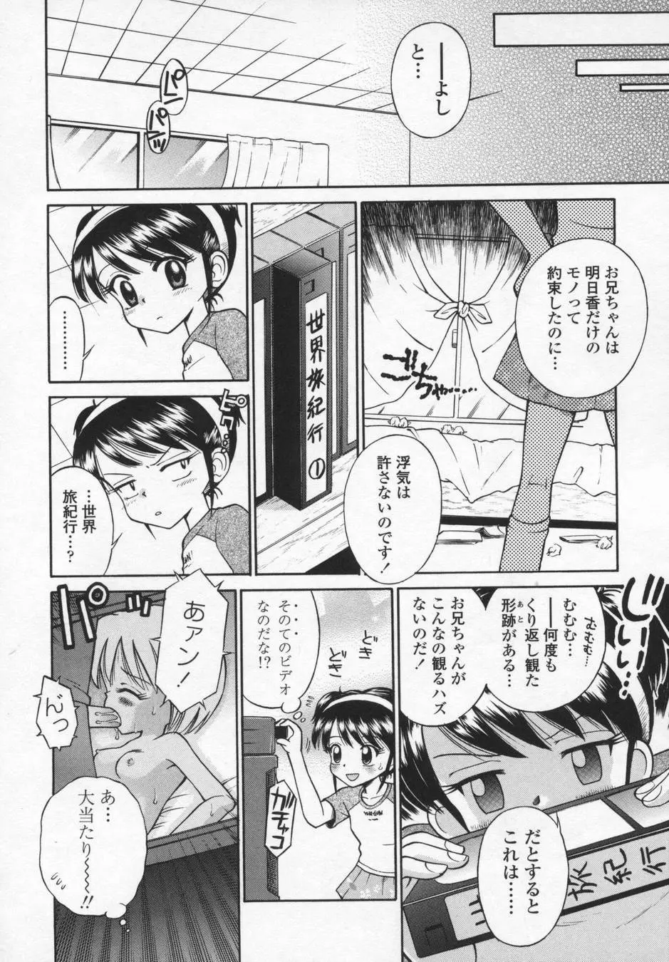 可愛いあの子 184ページ