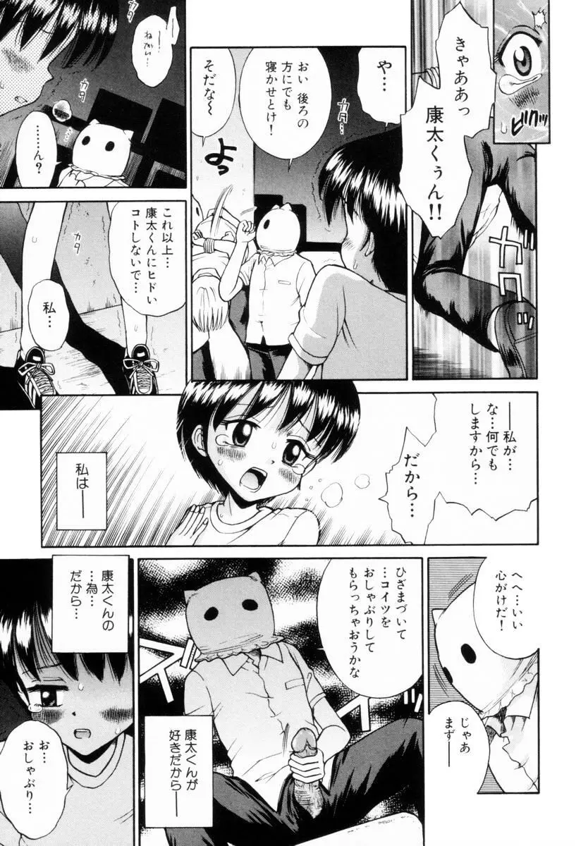 未完成制服少女 12ページ