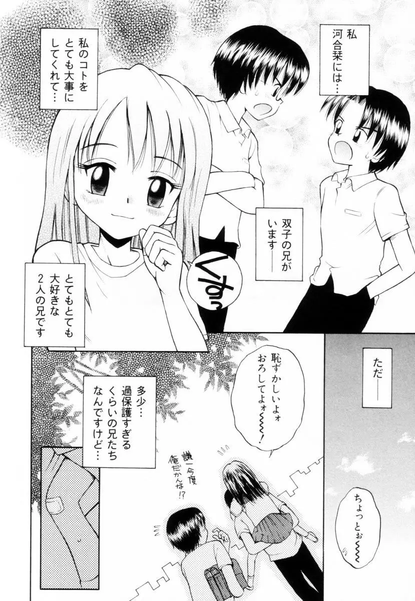 未完成制服少女 128ページ