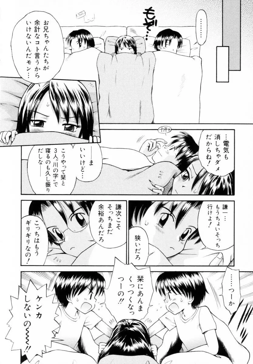 未完成制服少女 130ページ