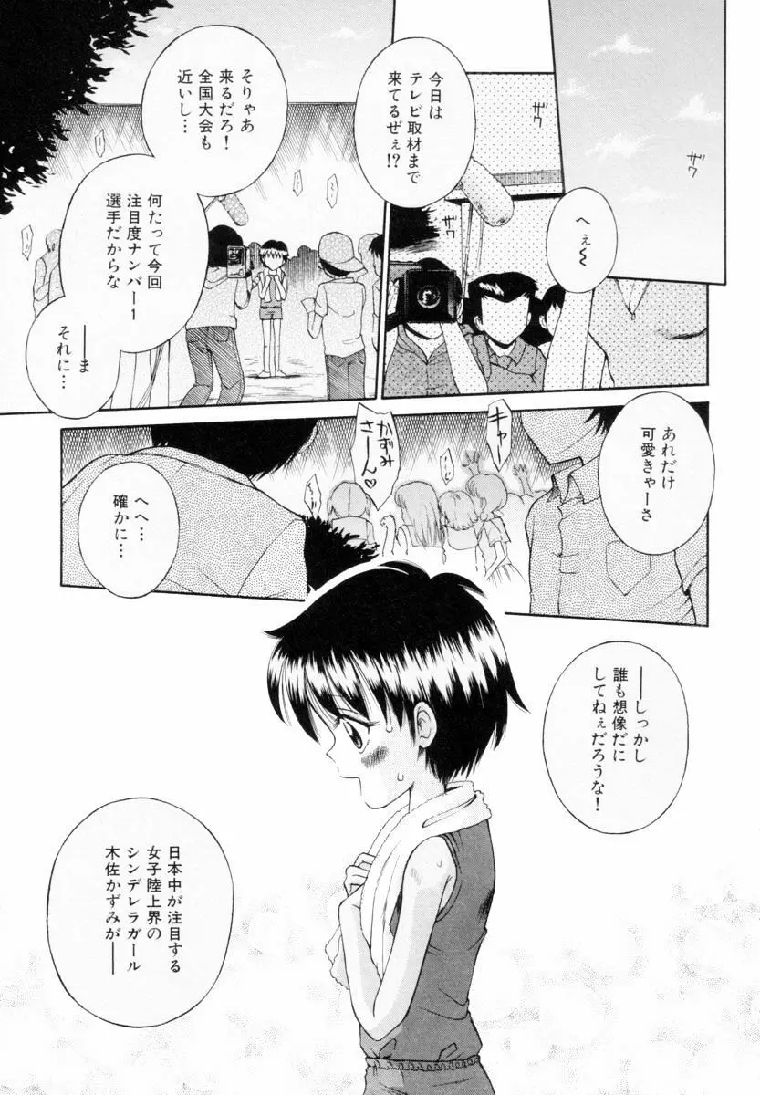 未完成制服少女 22ページ