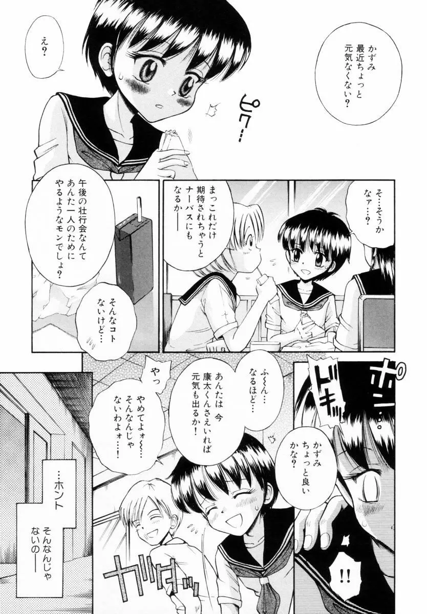 未完成制服少女 24ページ