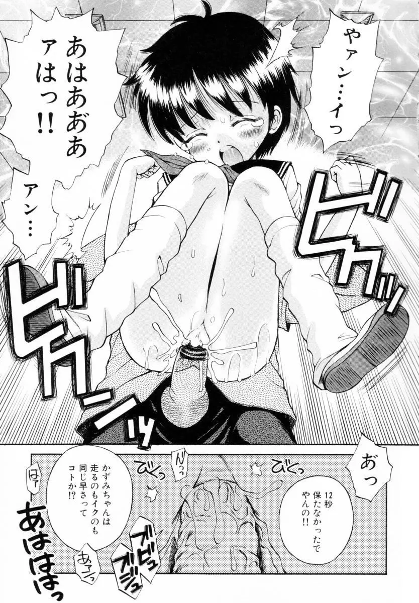 未完成制服少女 36ページ