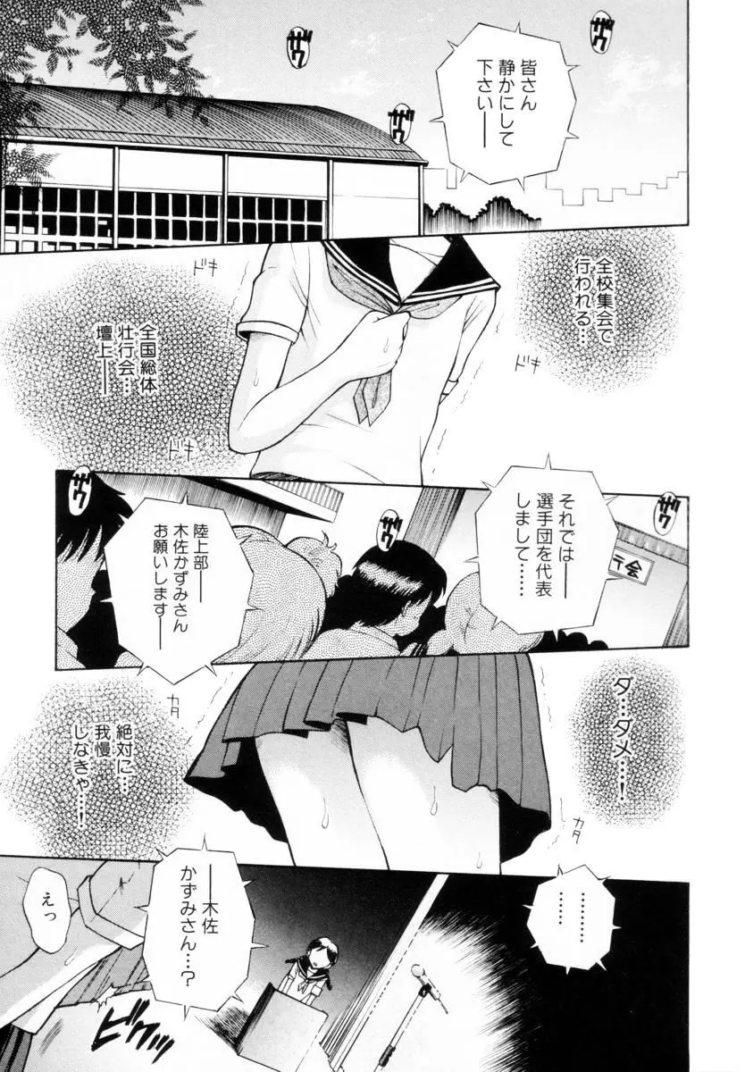 未完成制服少女 38ページ