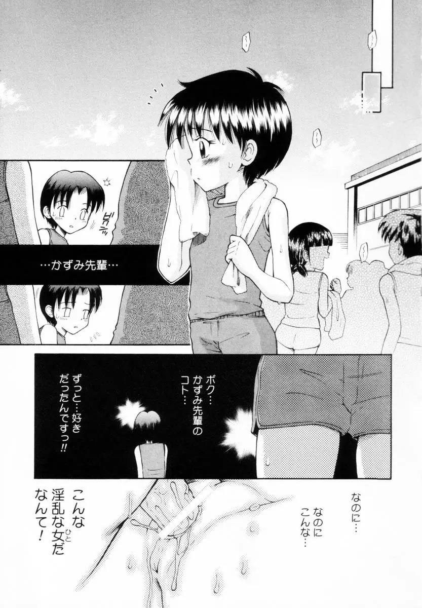 未完成制服少女 70ページ