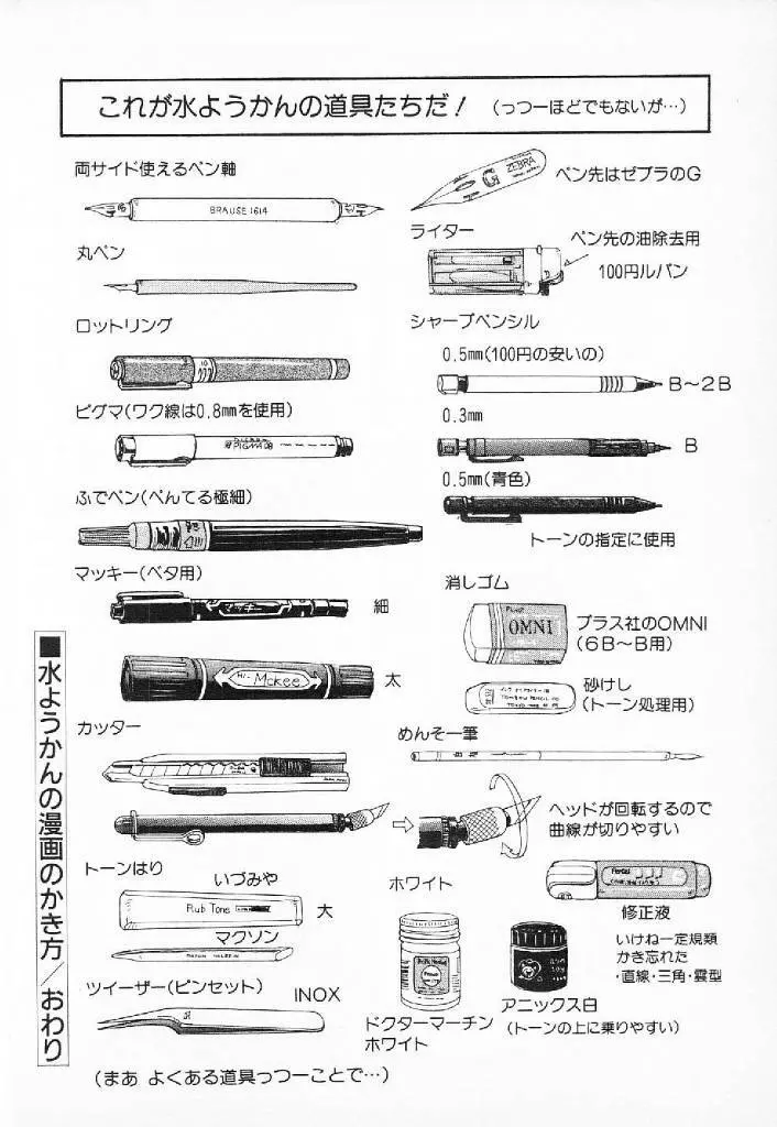 ハッピにんぐSTAR 207ページ