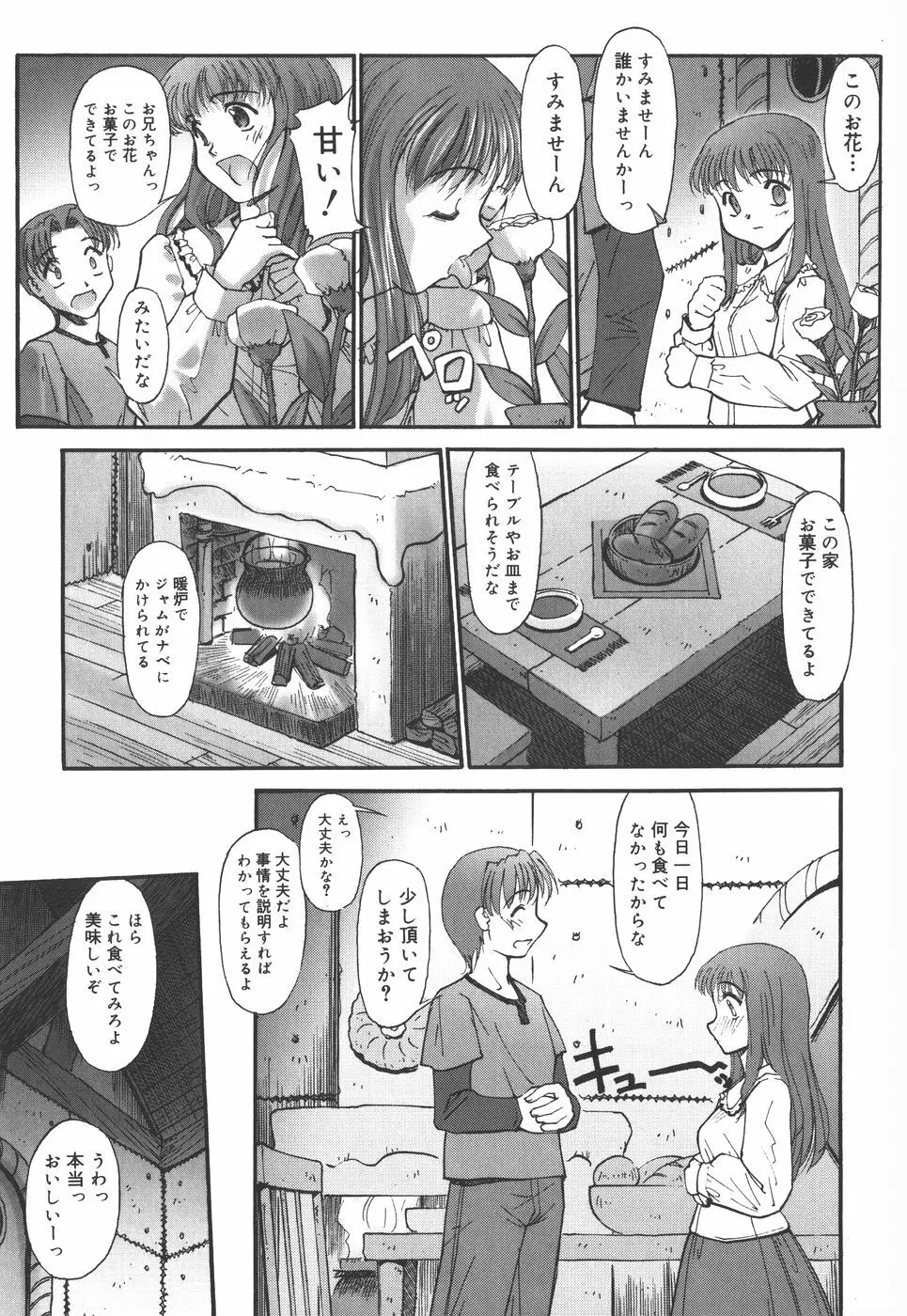 絵本の艶本 139ページ