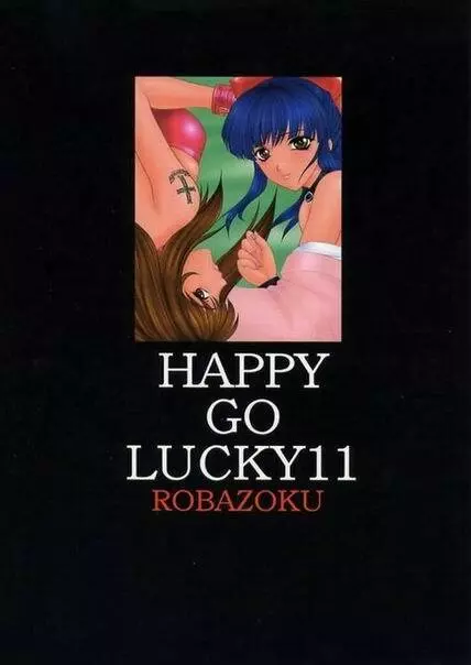 HAPPY GO LUCKY 11 28ページ