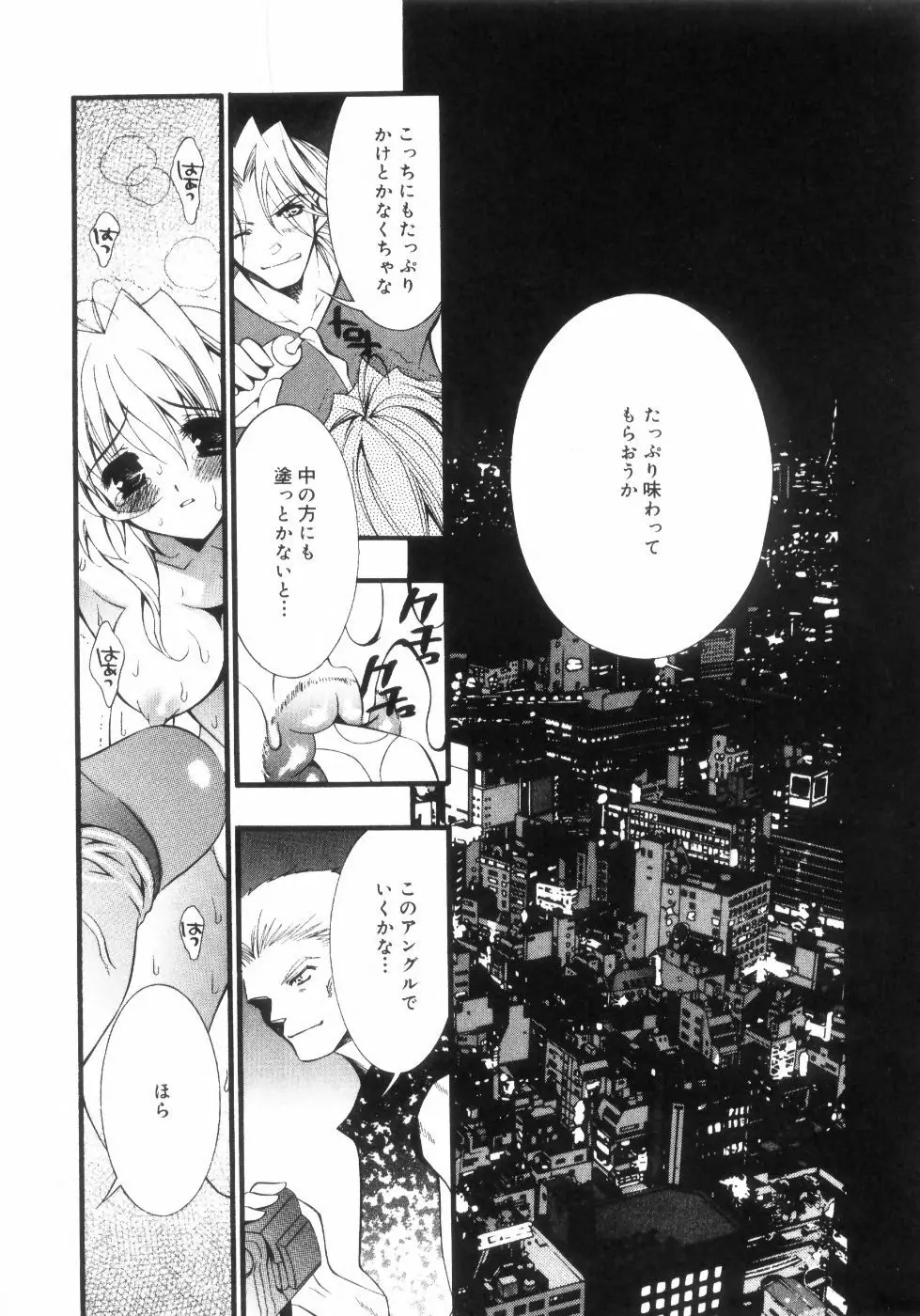 未熟な果実 Vol.2 192ページ