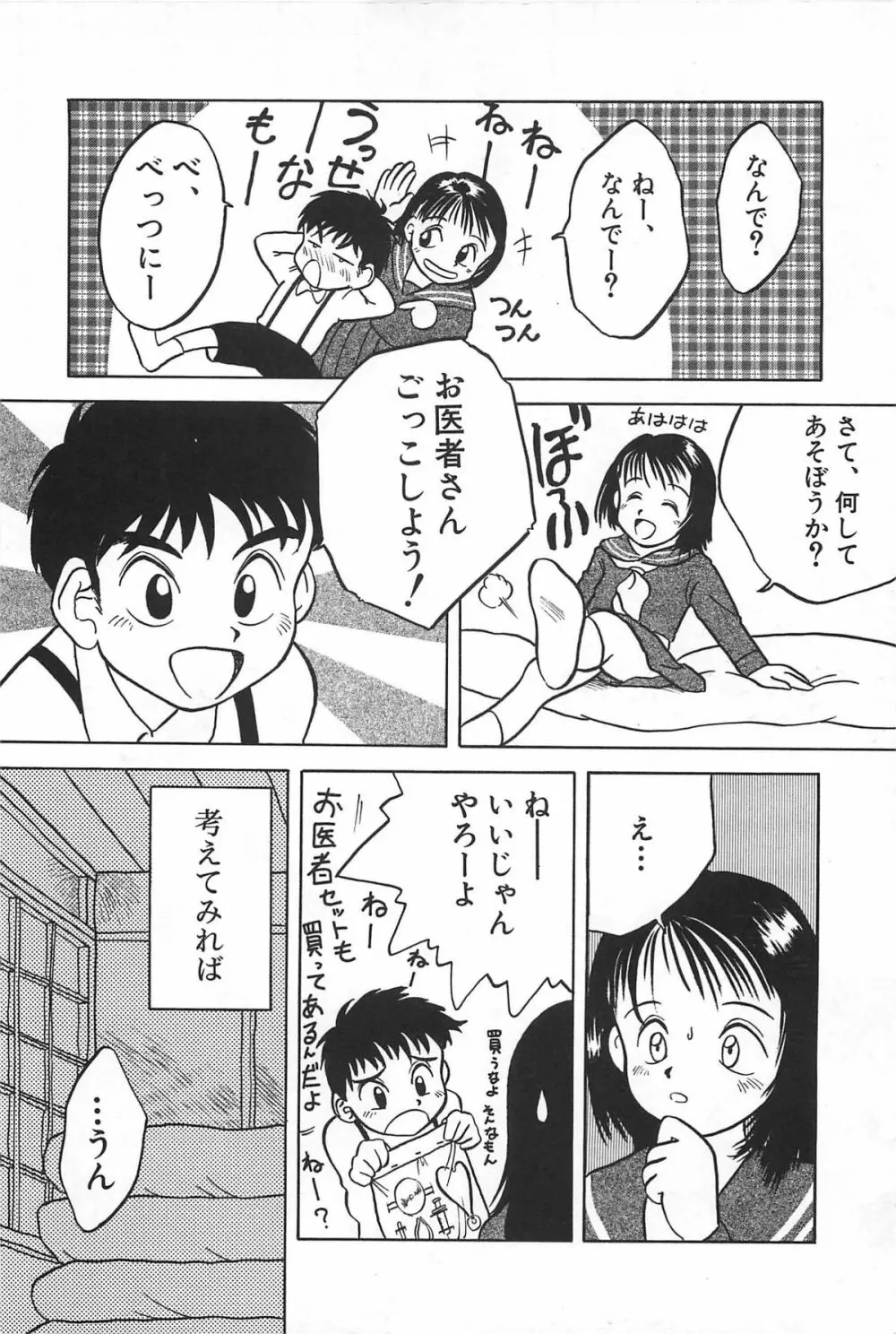 まにまに 126ページ