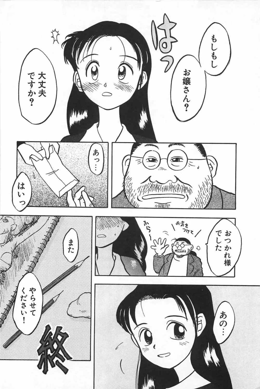 まにまに 150ページ