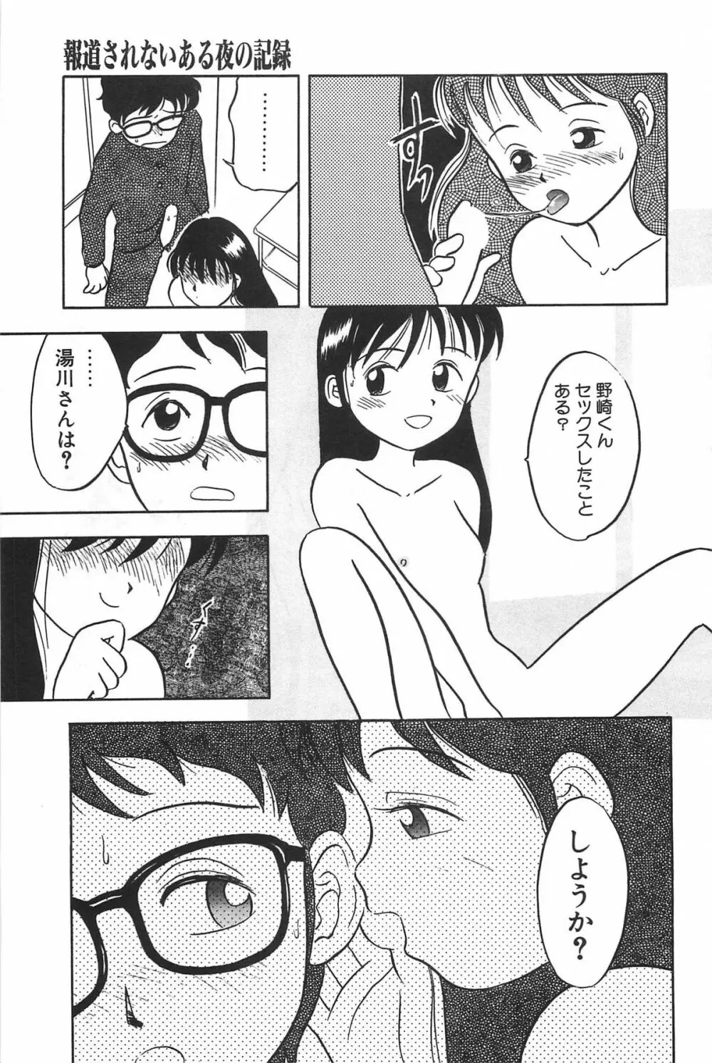 まにまに 33ページ