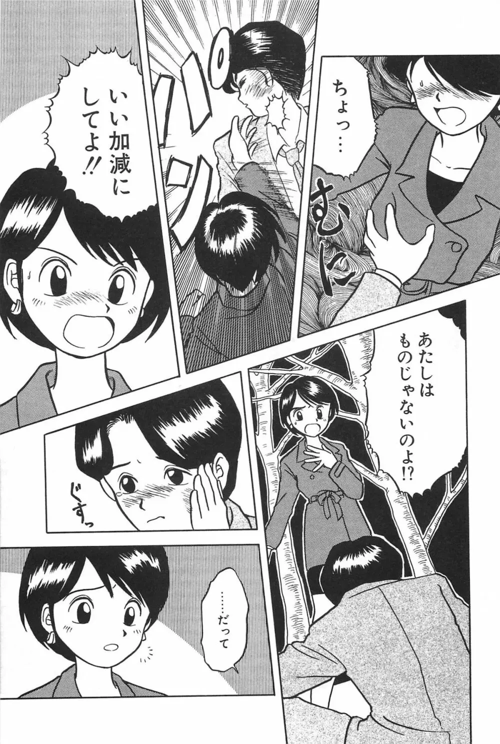 まにまに 45ページ