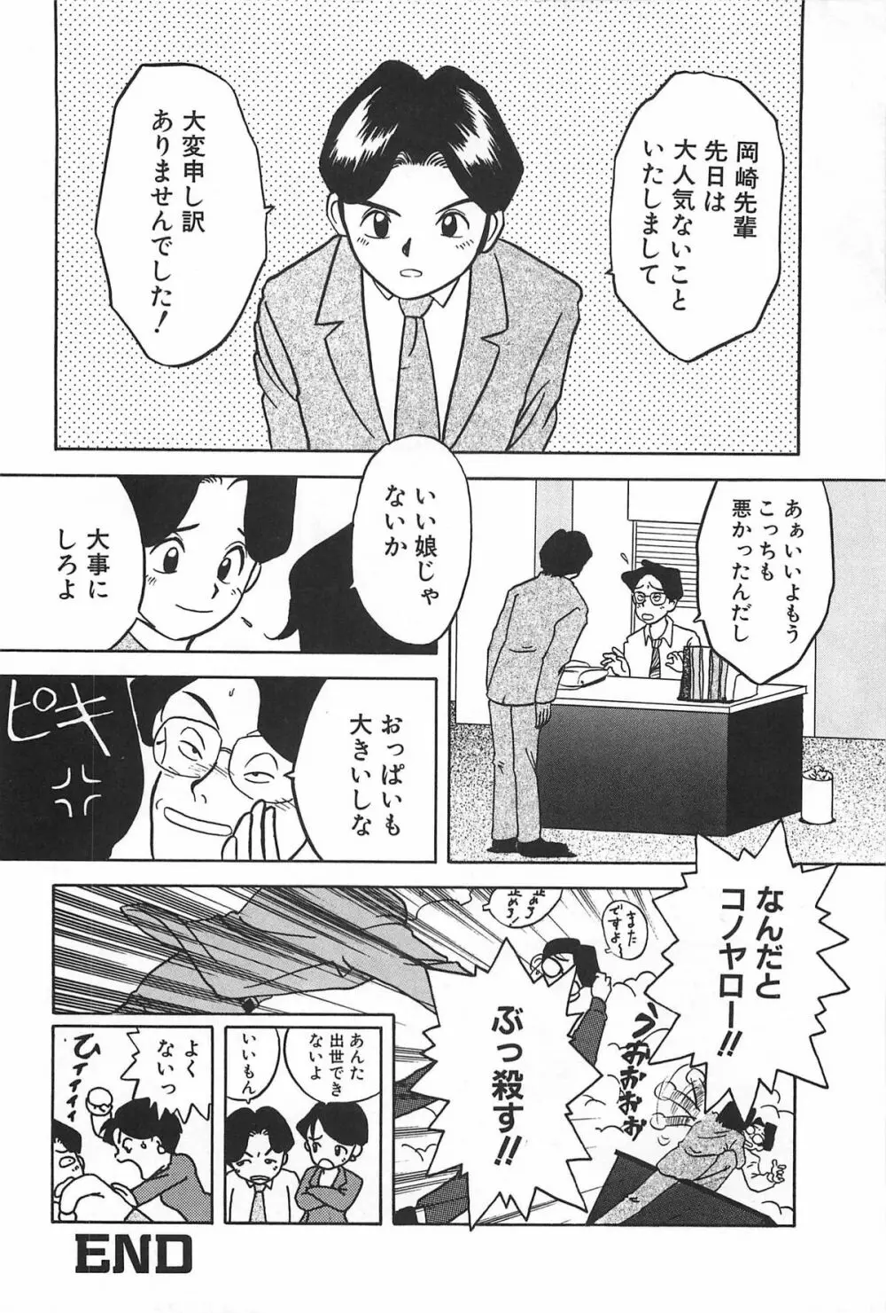 まにまに 54ページ