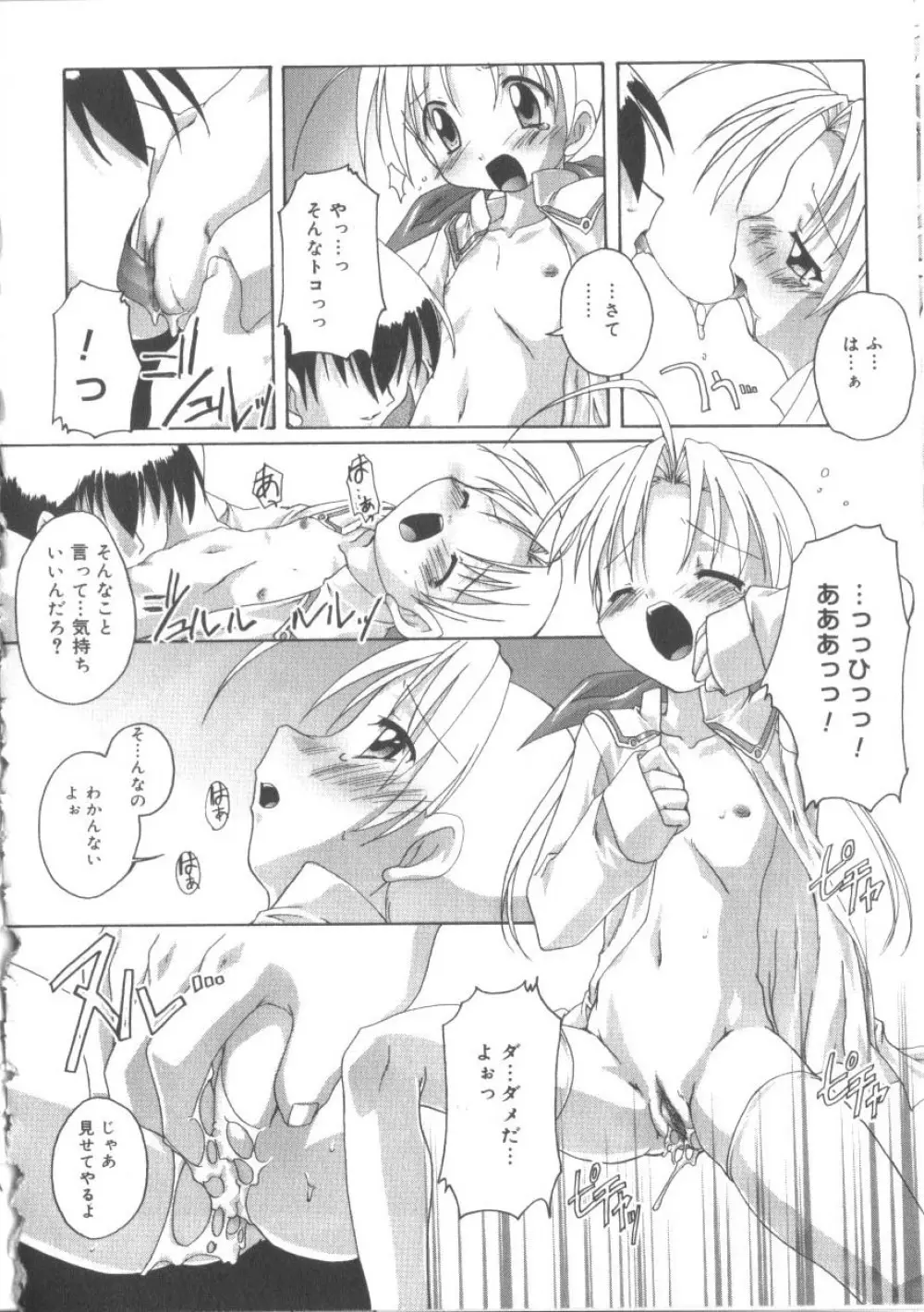 ひな缶 2 31ページ