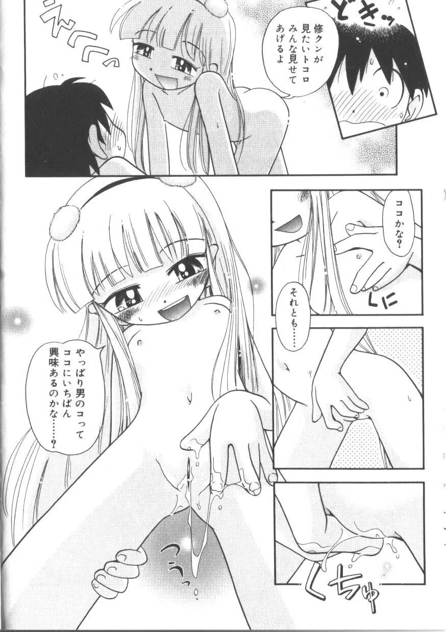 ひな缶3 166ページ