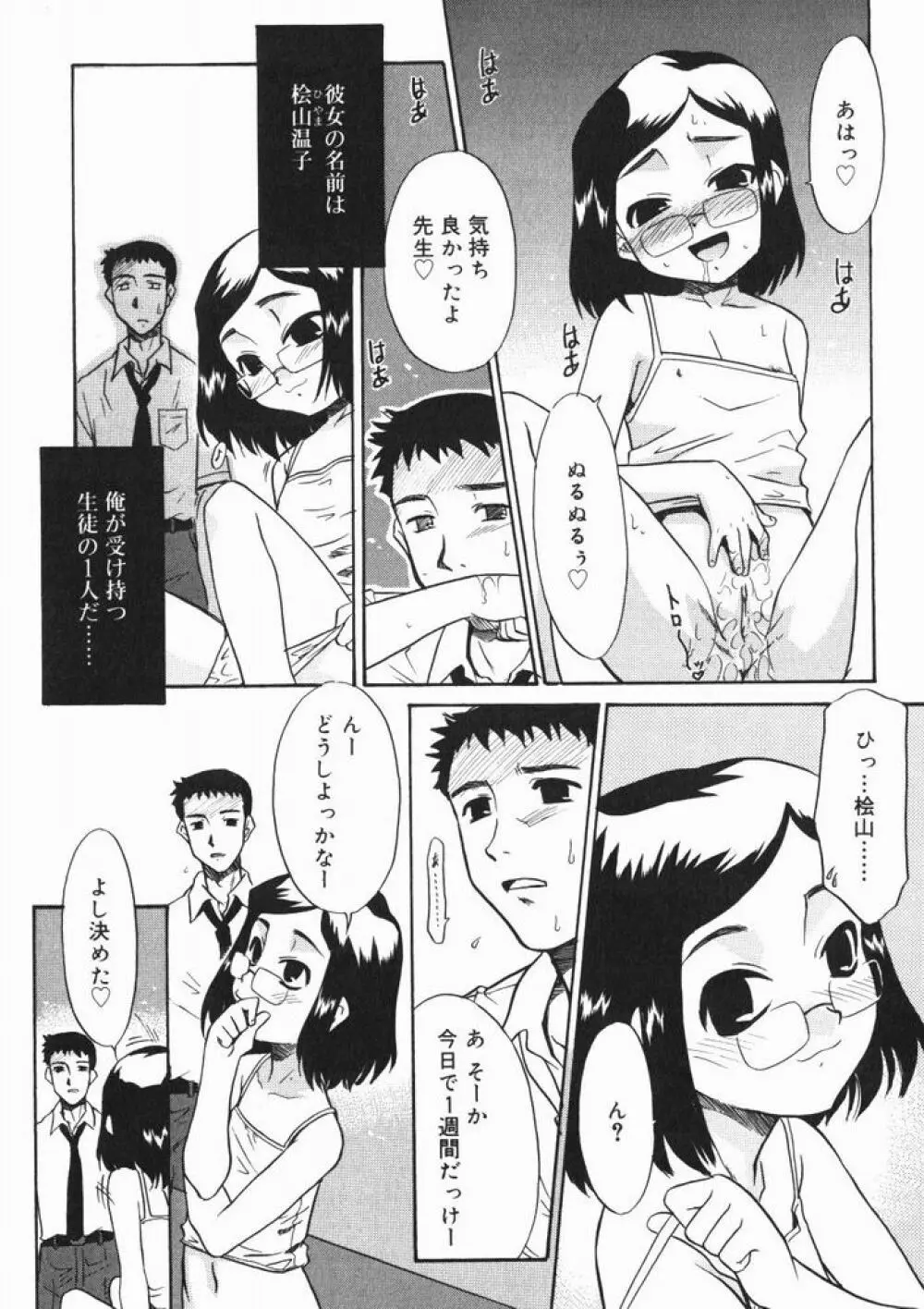 ひな缶4 10ページ