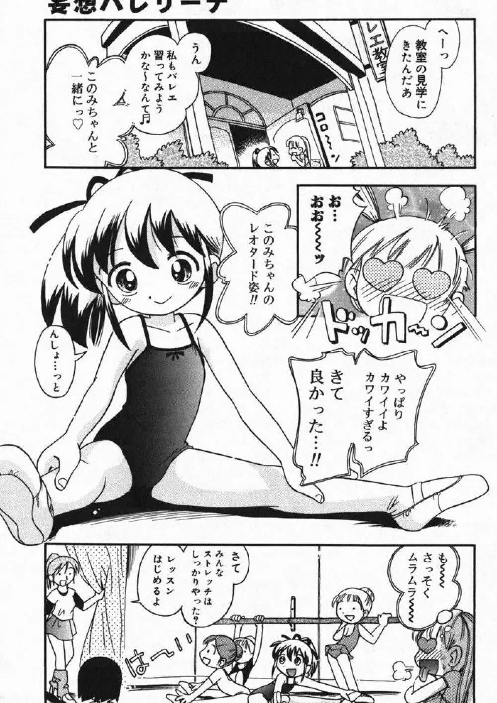 ひな缶4 150ページ