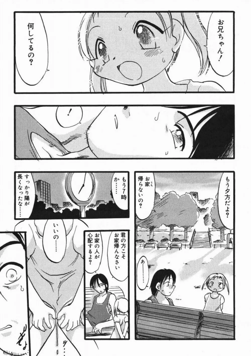 ひな缶4 44ページ