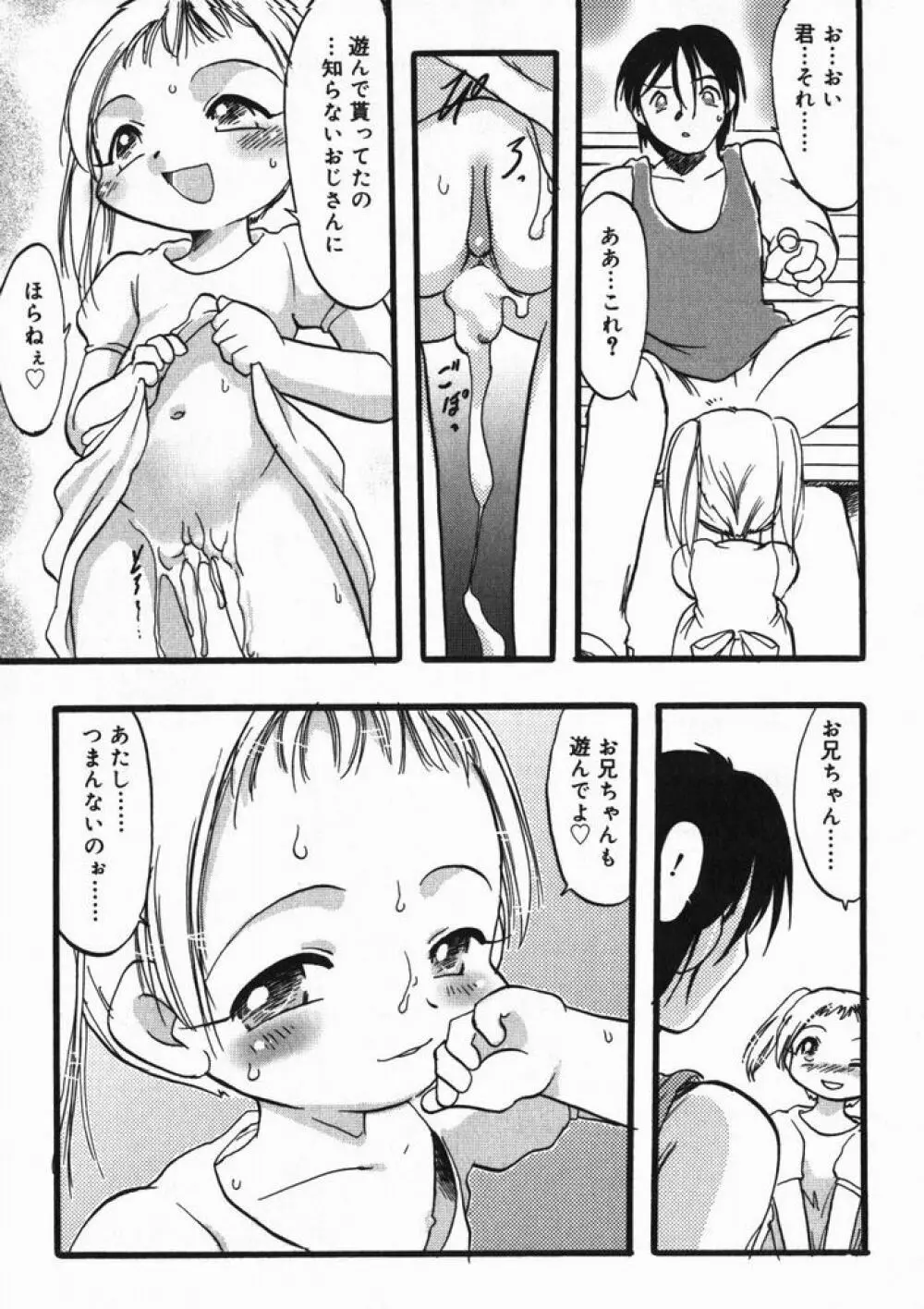 ひな缶4 46ページ