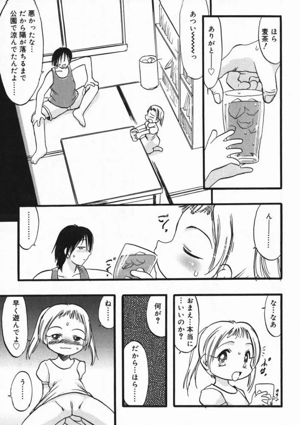 ひな缶4 48ページ