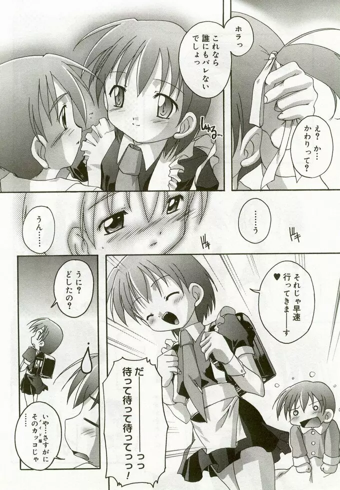 ひな缶 5 147ページ