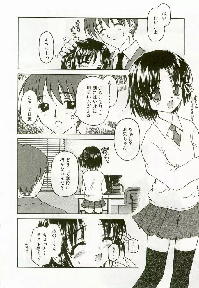 ひな缶8 19ページ