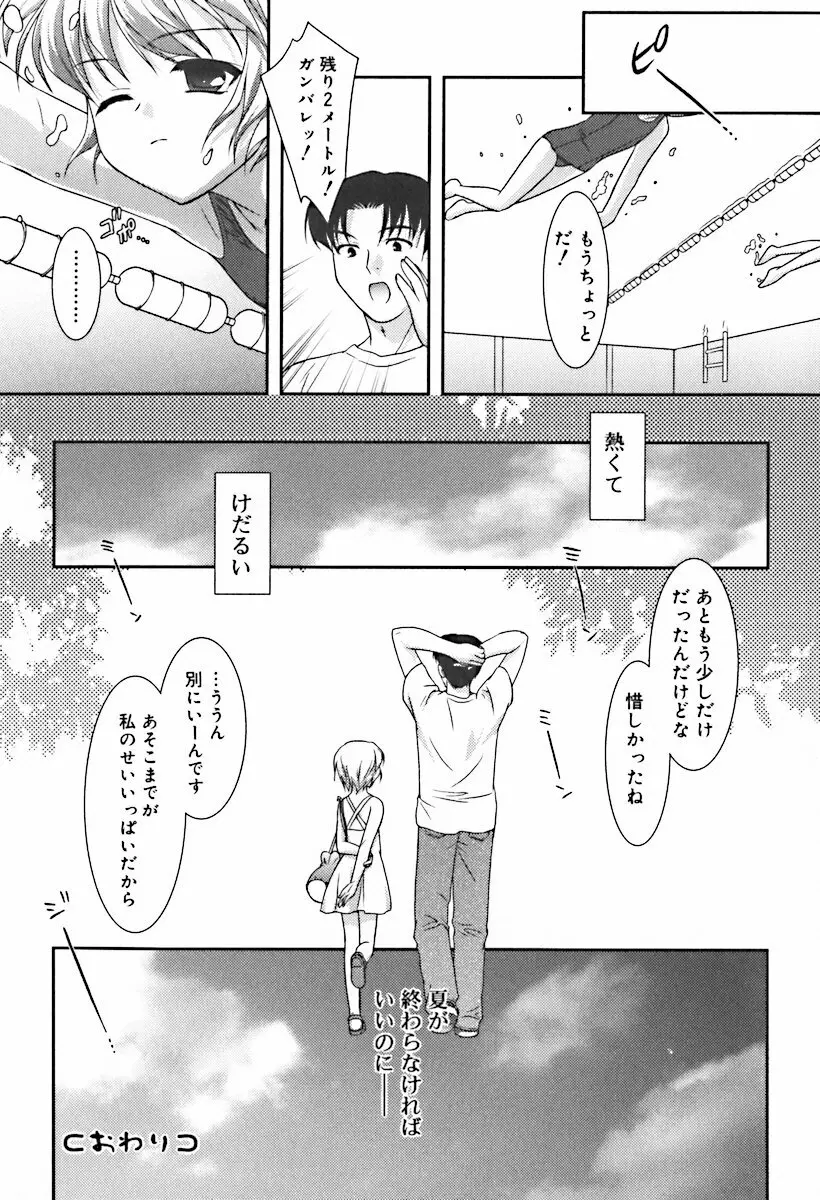 ひな缶10 106ページ