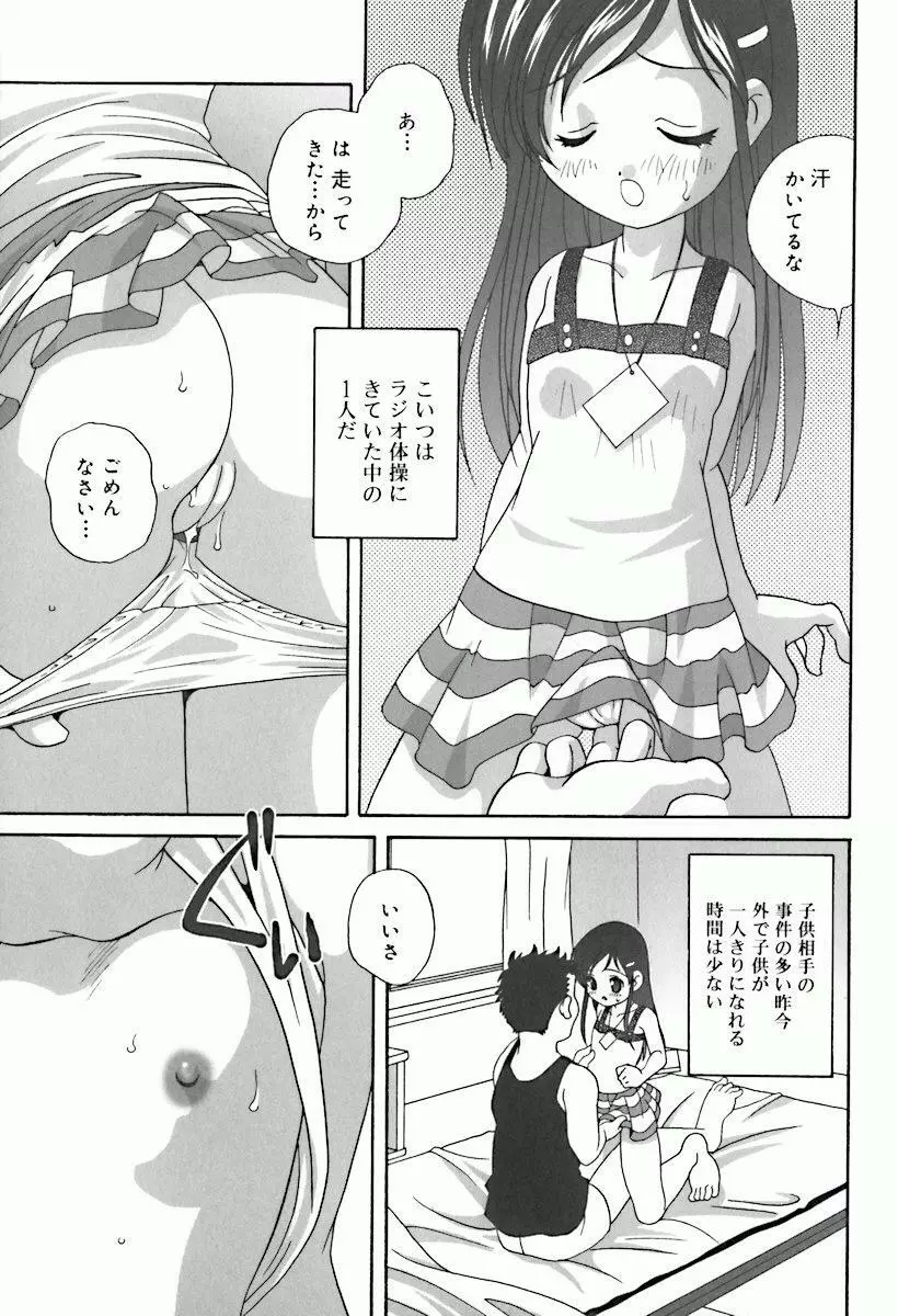 ひな缶10 127ページ