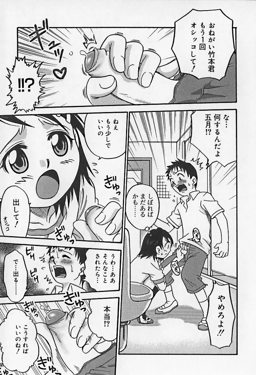 ひな缶10 153ページ