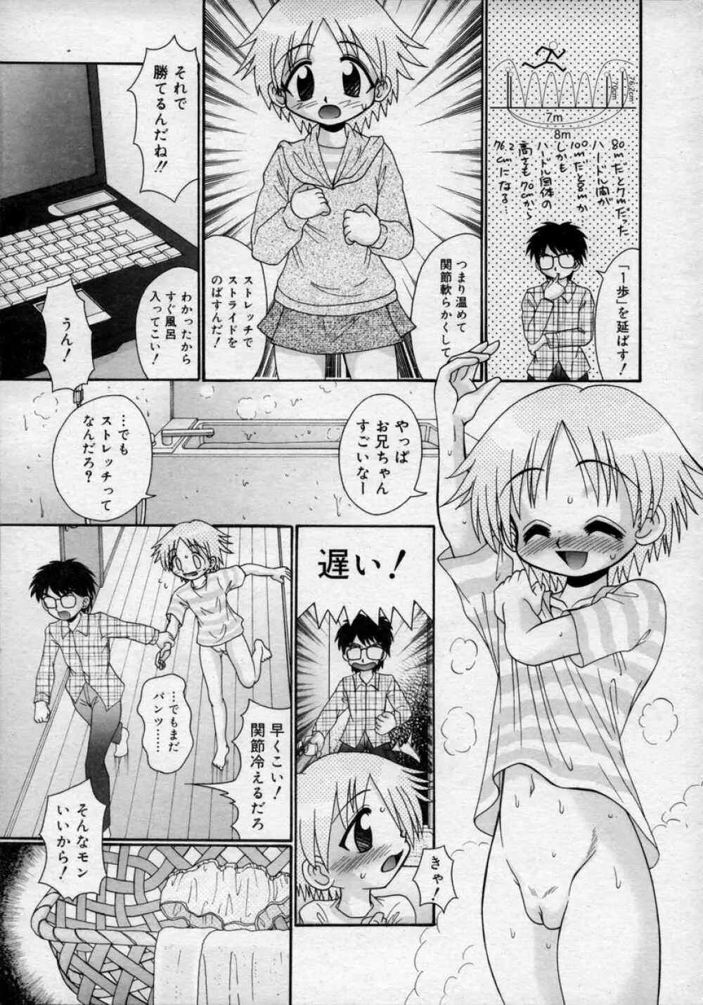 ひな缶Hi! VOL.02 199ページ