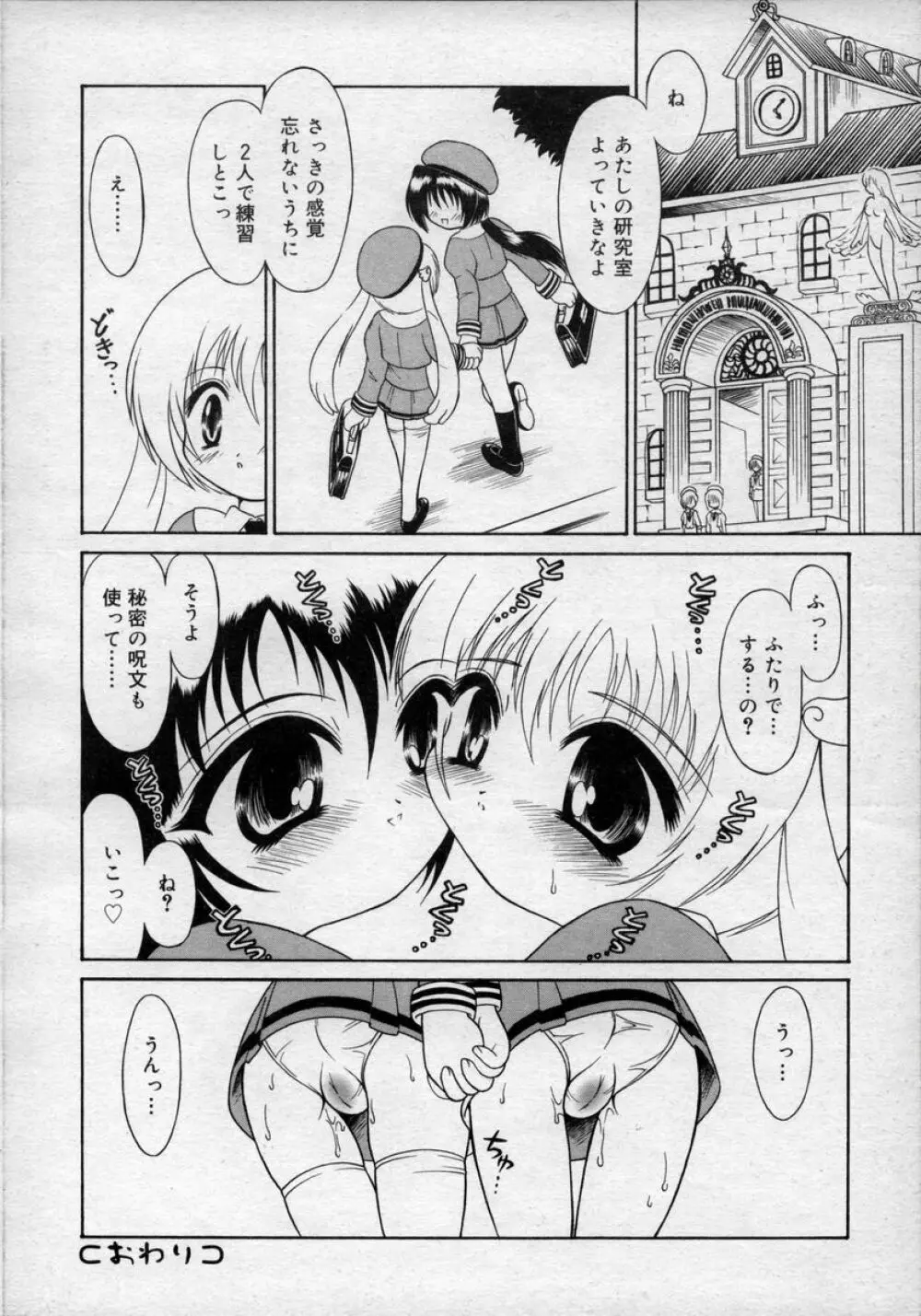 ひな缶Hi! VOL.02 250ページ