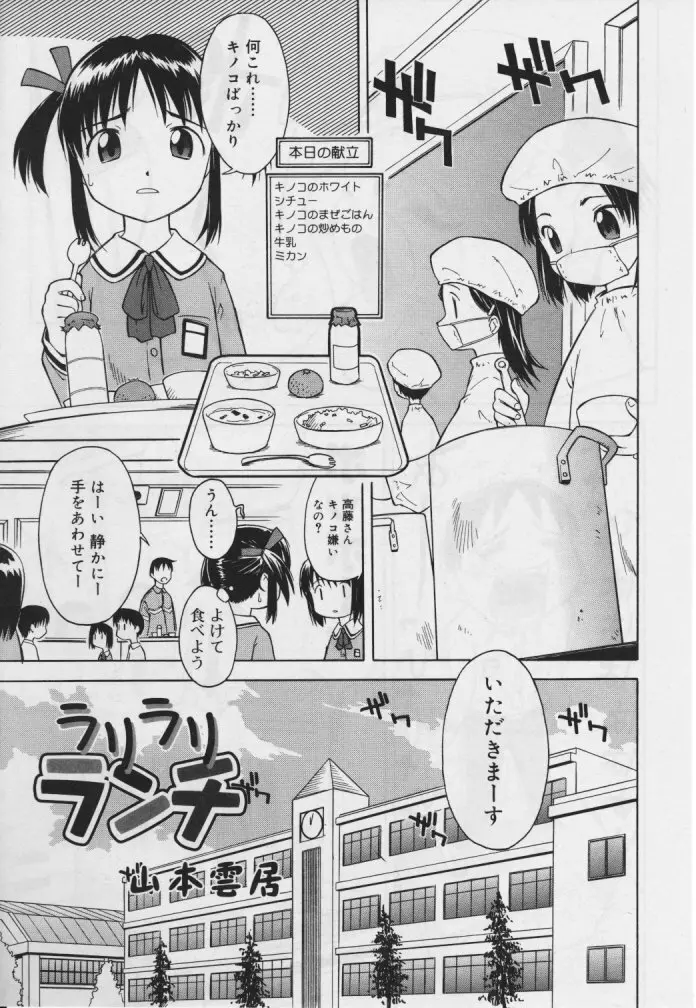 ひな缶Hi! VOL.04 186ページ