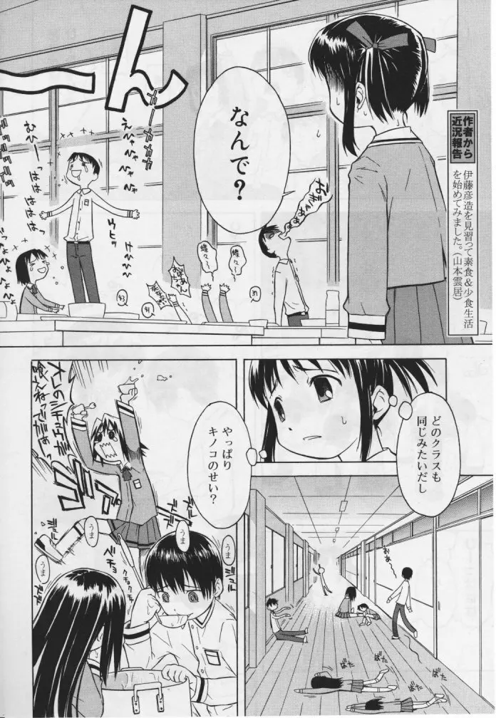 ひな缶Hi! VOL.04 189ページ