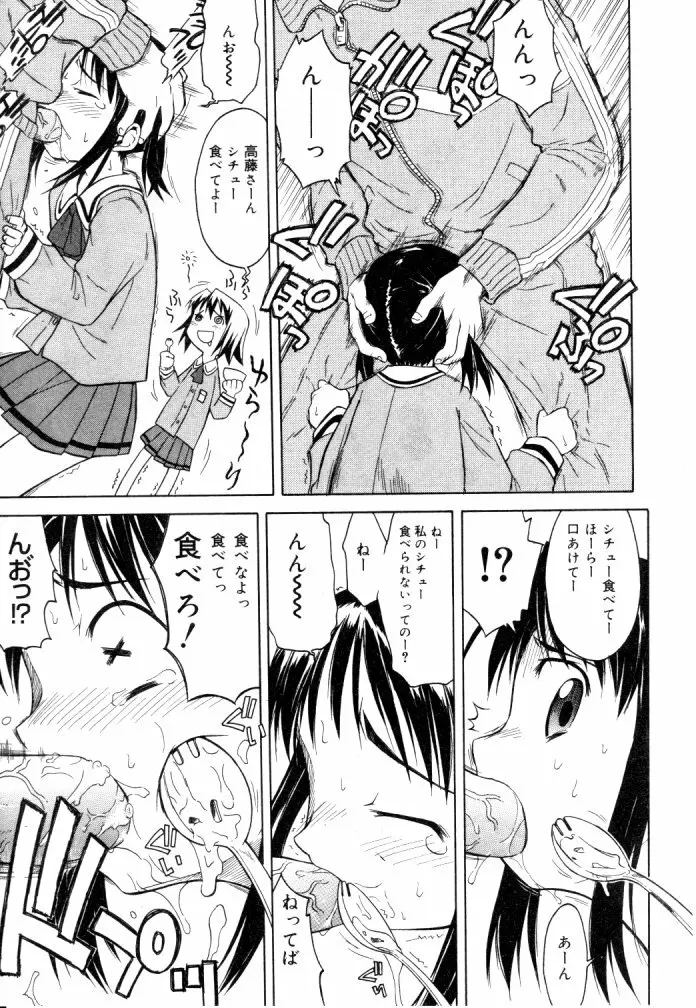 ひな缶Hi! VOL.04 192ページ