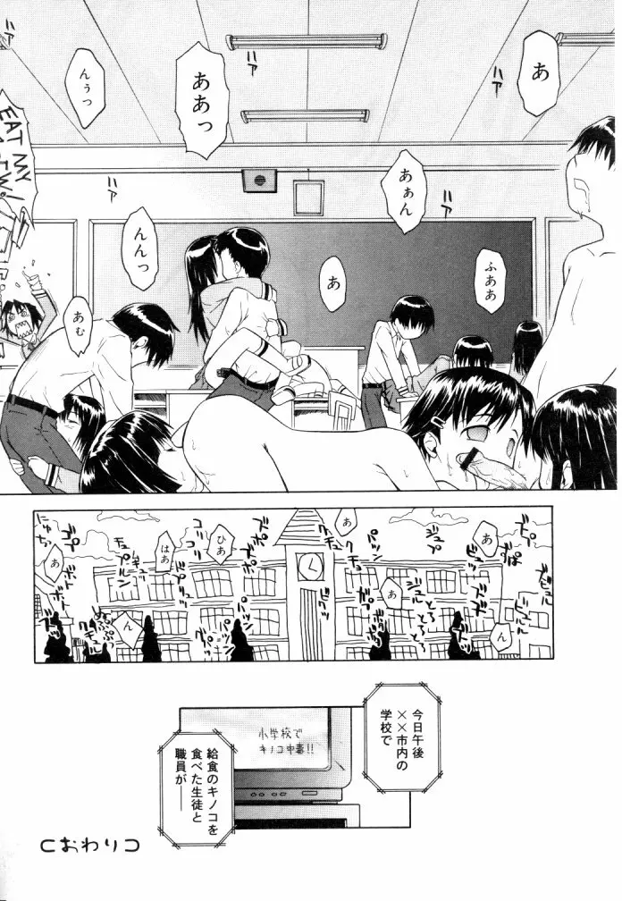 ひな缶Hi! VOL.04 201ページ