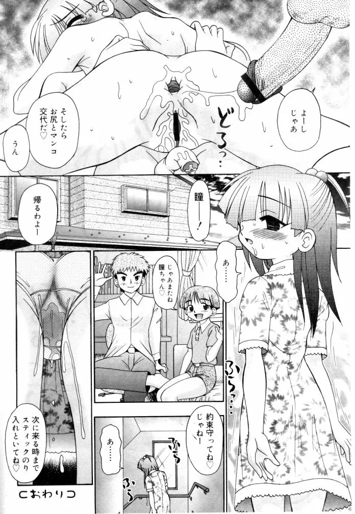 ひな缶Hi! VOL.04 233ページ