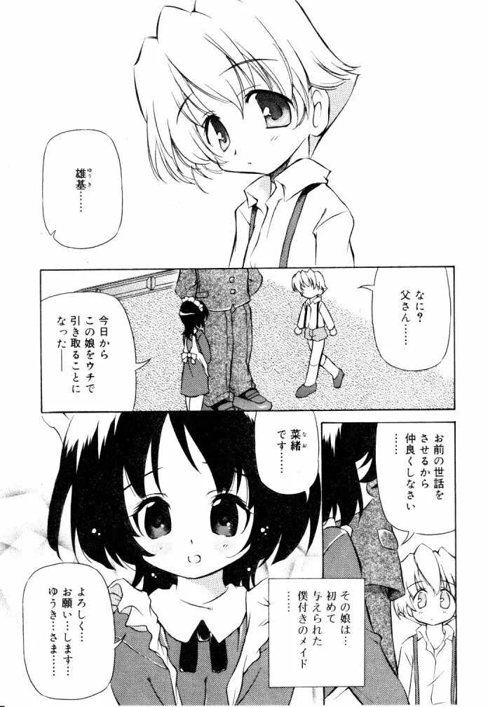 ひな缶Hi! VOL.04 252ページ