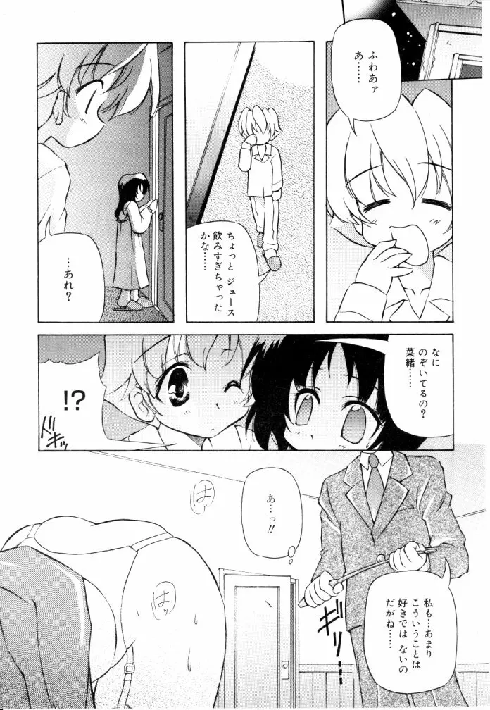 ひな缶Hi! VOL.04 254ページ