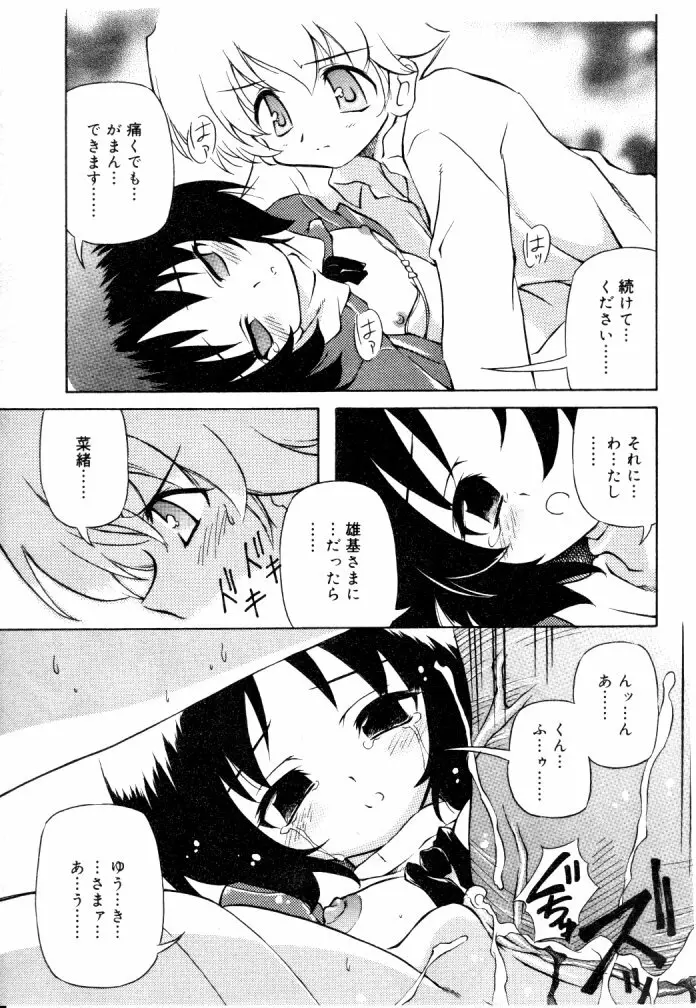 ひな缶Hi! VOL.04 264ページ