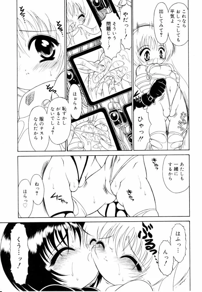 ひな缶Hi! VOL.04 290ページ