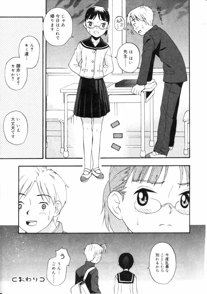 ひな缶Hi! VOL.04 60ページ