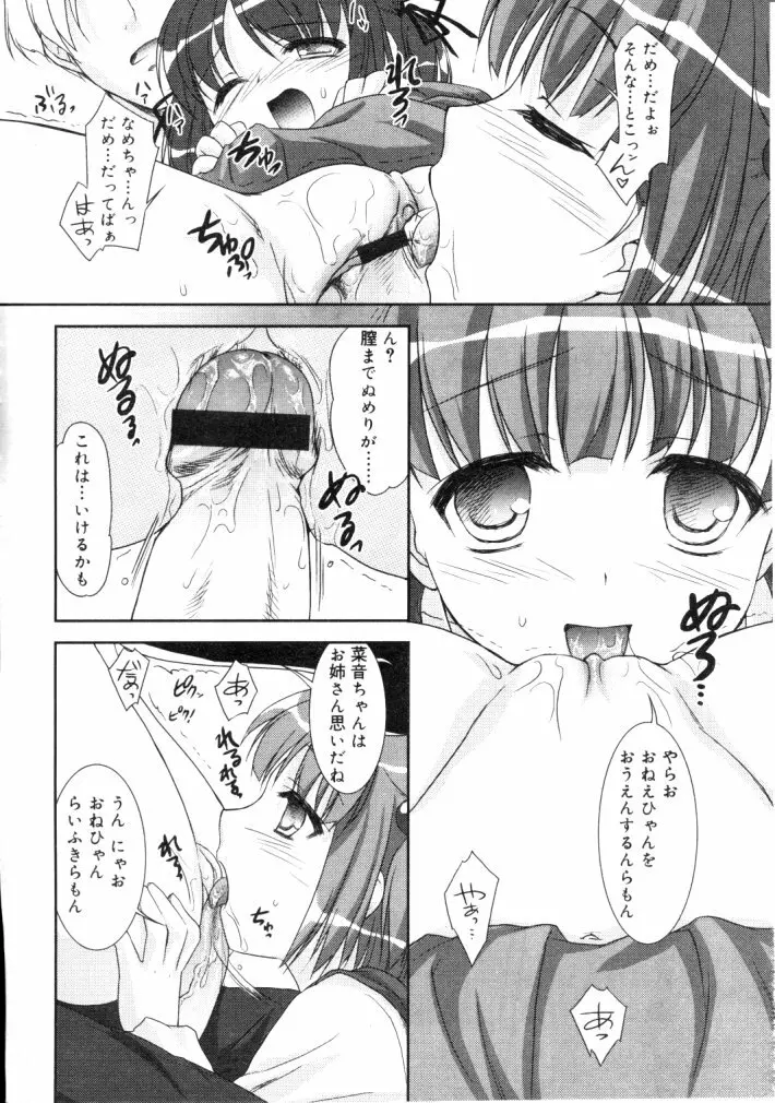 ひな缶Hi! VOL.04 71ページ