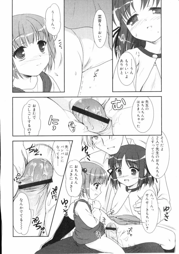 ひな缶Hi! VOL.04 73ページ